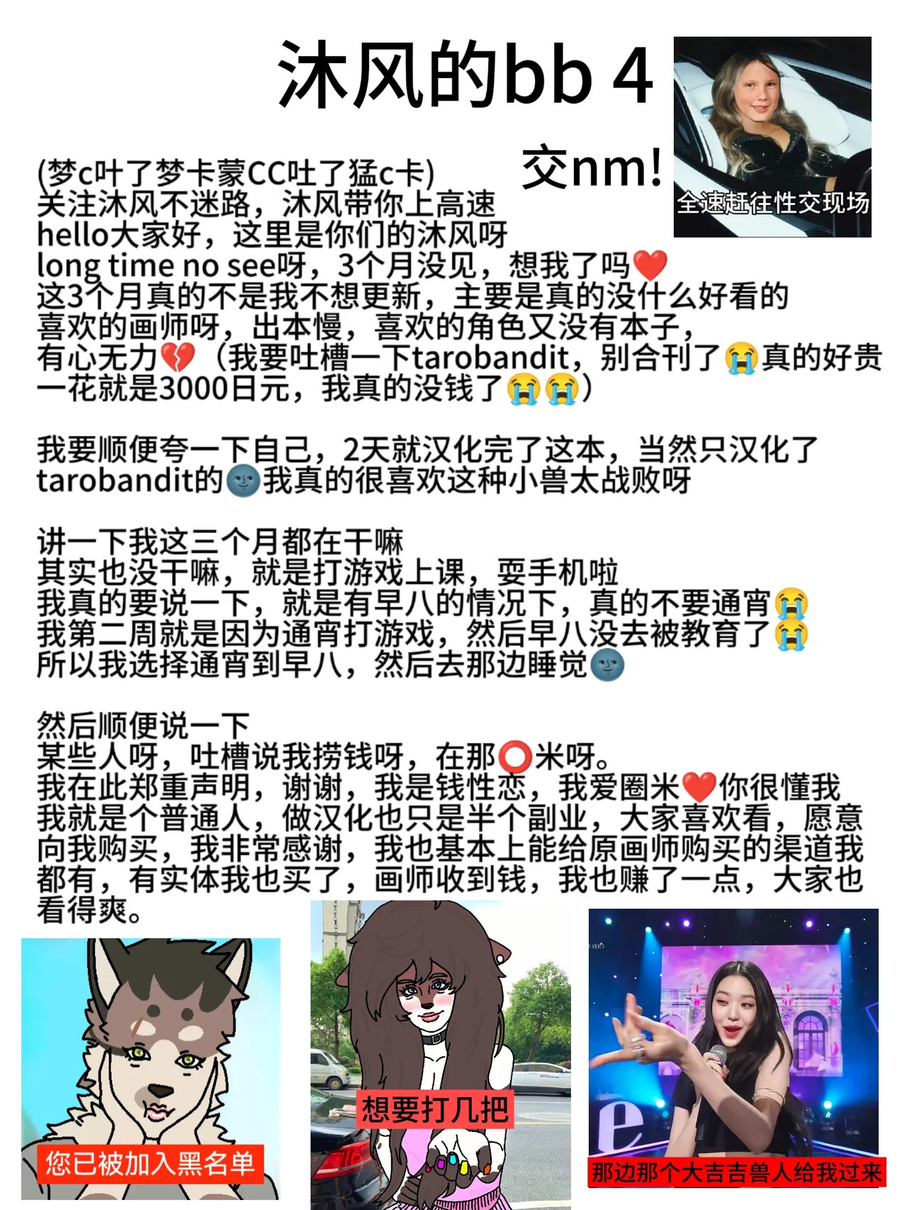 忍者的夜晚 ［沐风汉化］ page 2 full