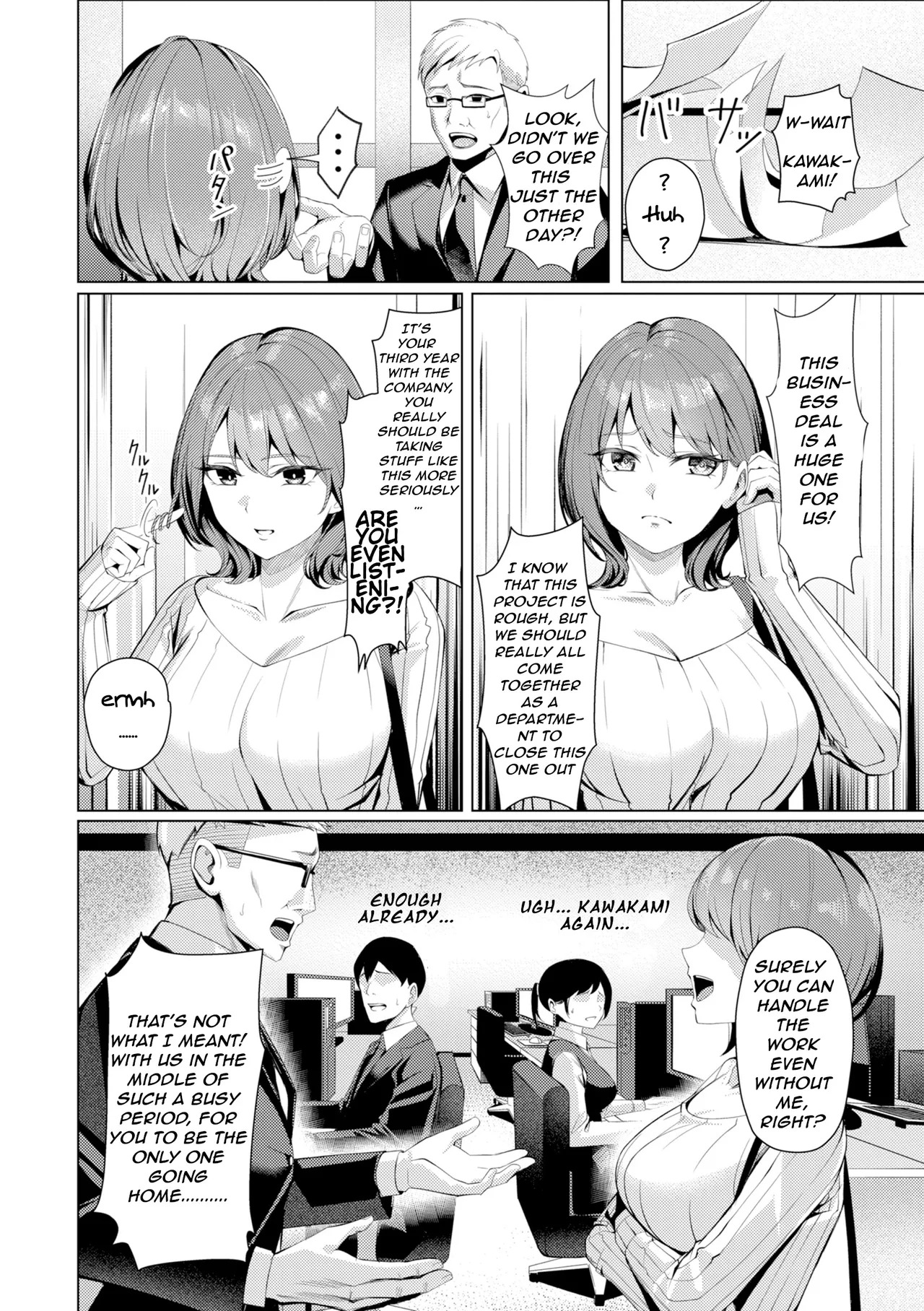 Pussy Lady, Ms. Kawakami page 4 full