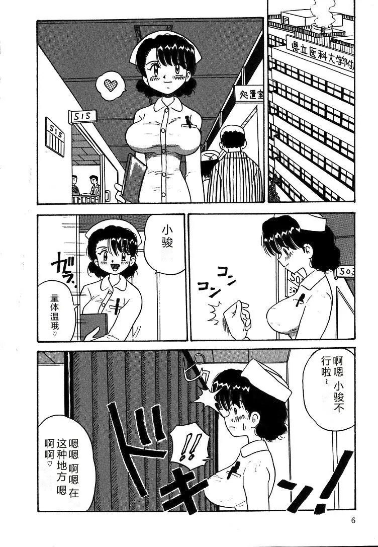 Urekko File page 8 full