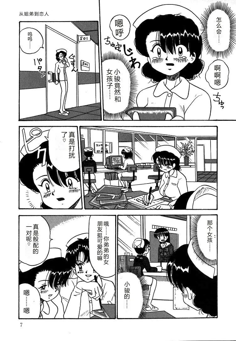 Urekko File page 9 full