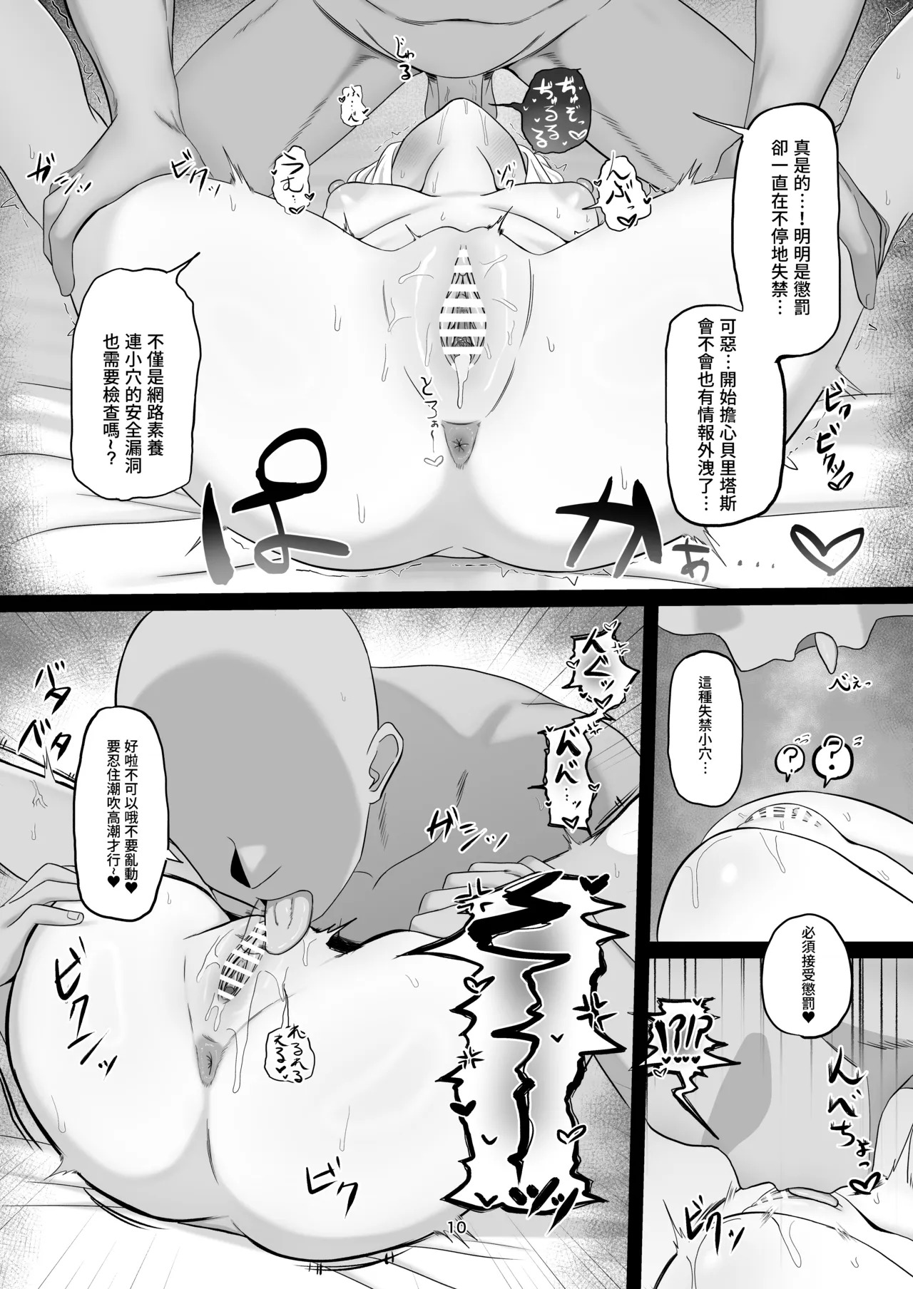 Uraakabare Oshiokihare page 9 full