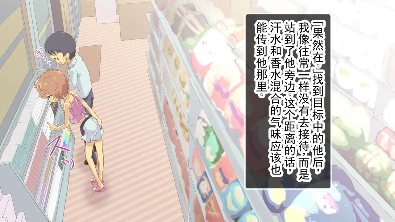 Bokukko Saimin ♂ 丨 伪娘催眠♂ page 6 full