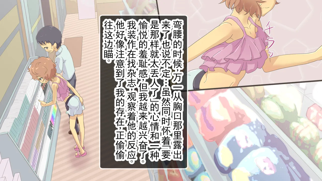 Bokukko Saimin ♂ 丨 伪娘催眠♂ page 7 full