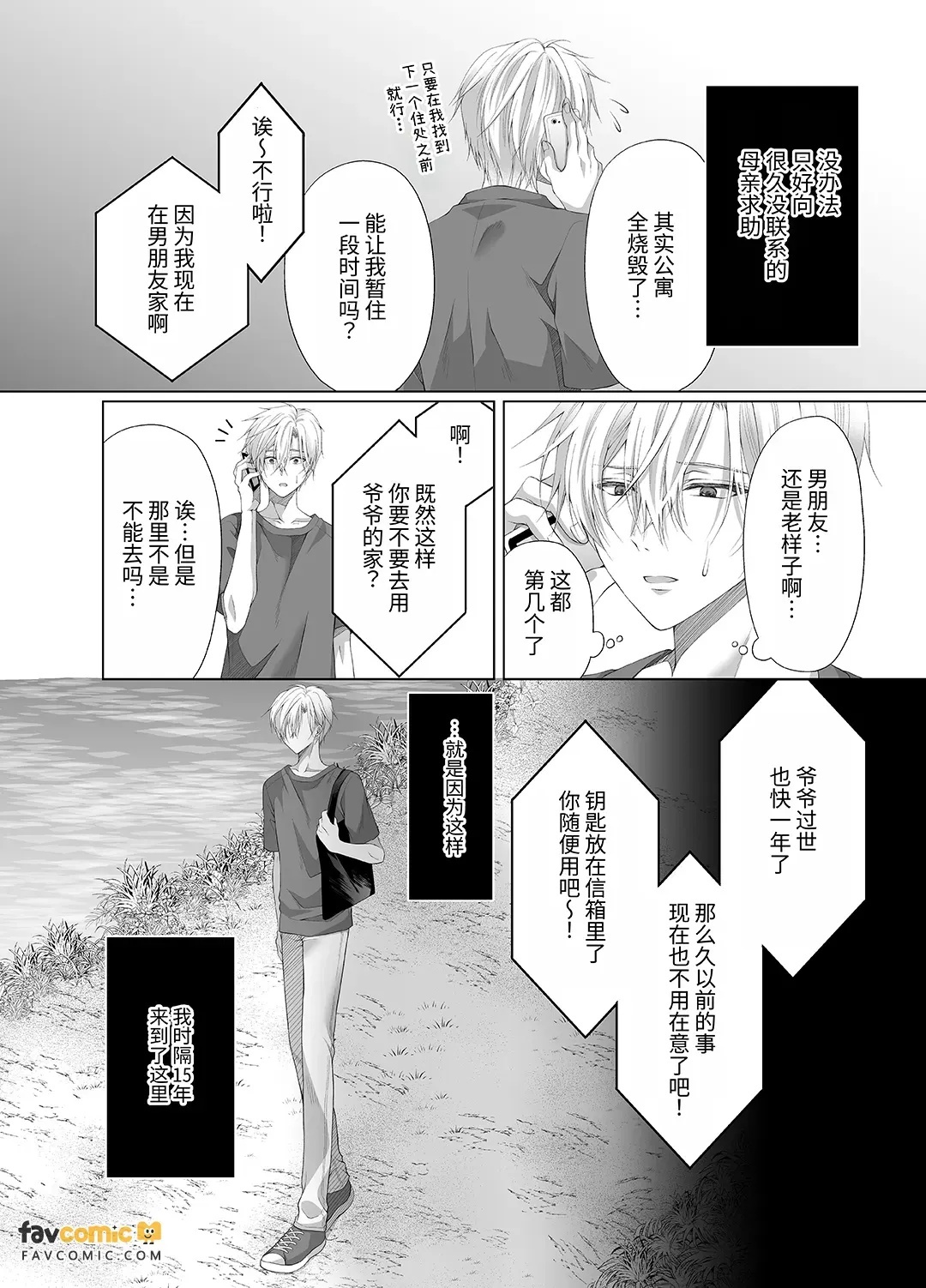 孕ませ怪異～巨大なヌシ様の子種を腹いっぱいに注がれて～︱授孕怪异～被巨大的主大人在腹中注满子种～ page 6 full
