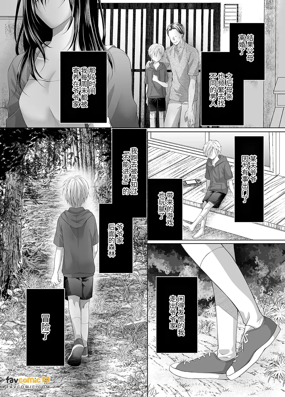 孕ませ怪異～巨大なヌシ様の子種を腹いっぱいに注がれて～︱授孕怪异～被巨大的主大人在腹中注满子种～ page 8 full
