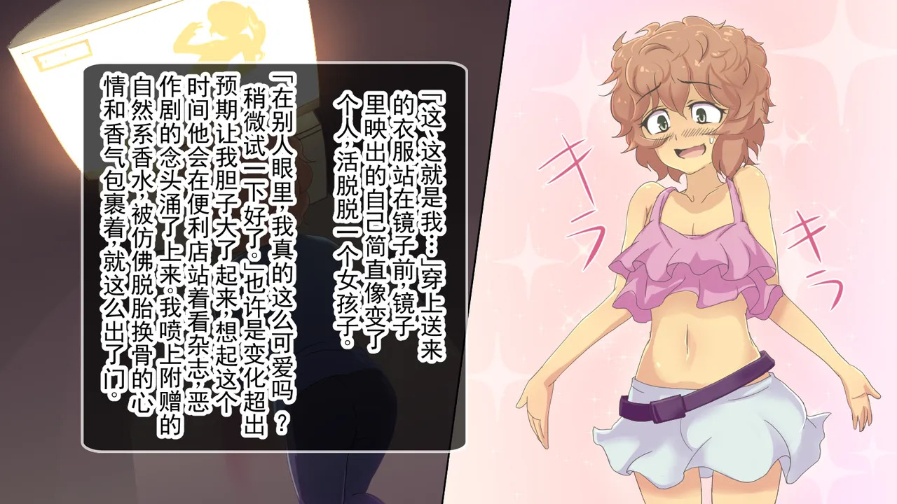 Bokukko Saimin ♂ 丨 伪娘催眠♂ page 4 full
