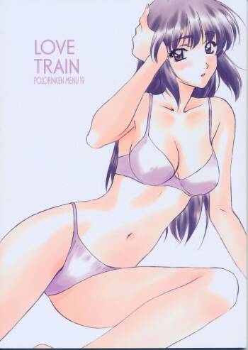 Menu: 19 LOVE TRAIN cover