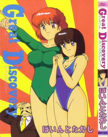 Great Discovery cover