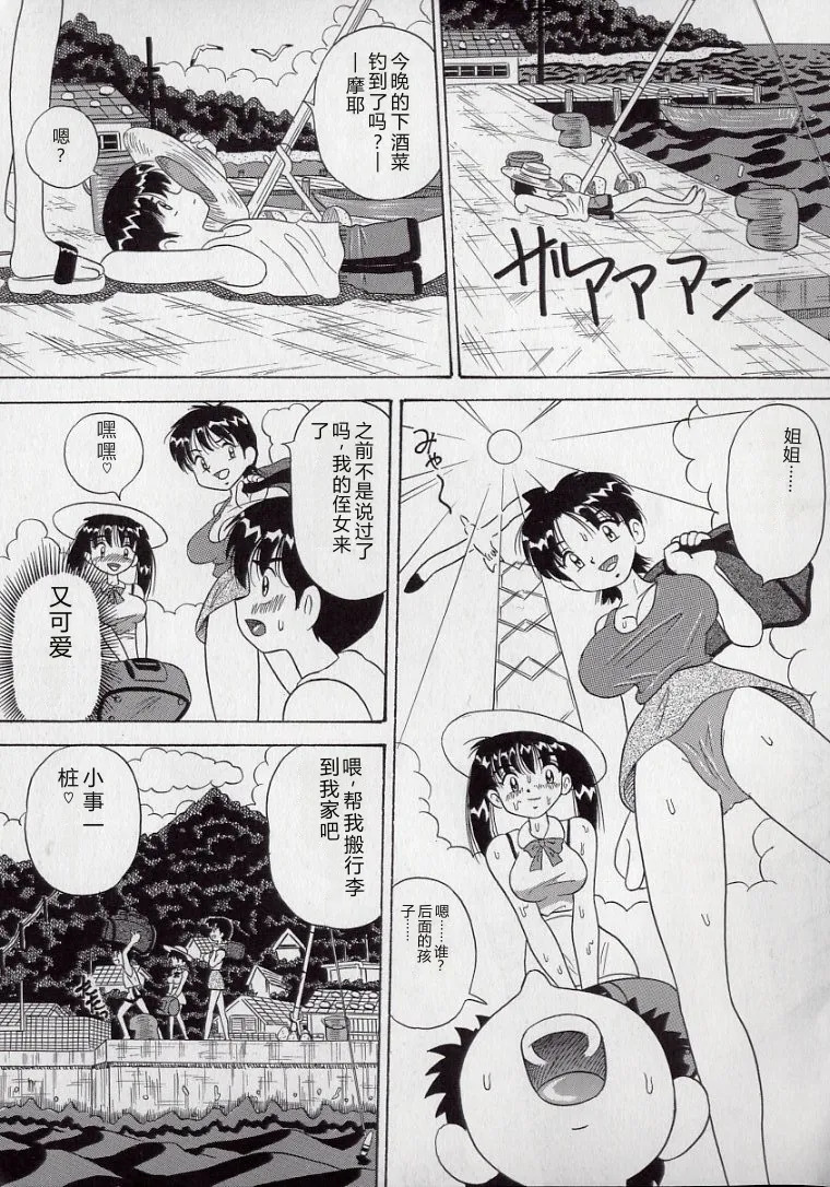 Kizu Darake no Milky Angel page 5 full