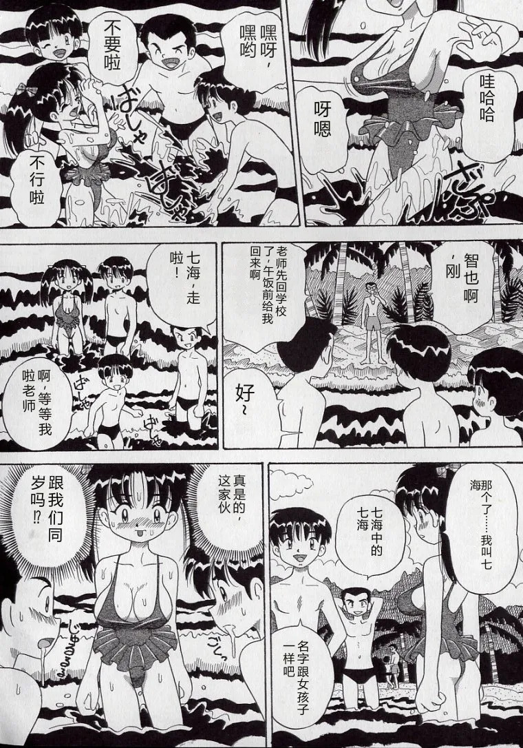 Kizu Darake no Milky Angel page 8 full