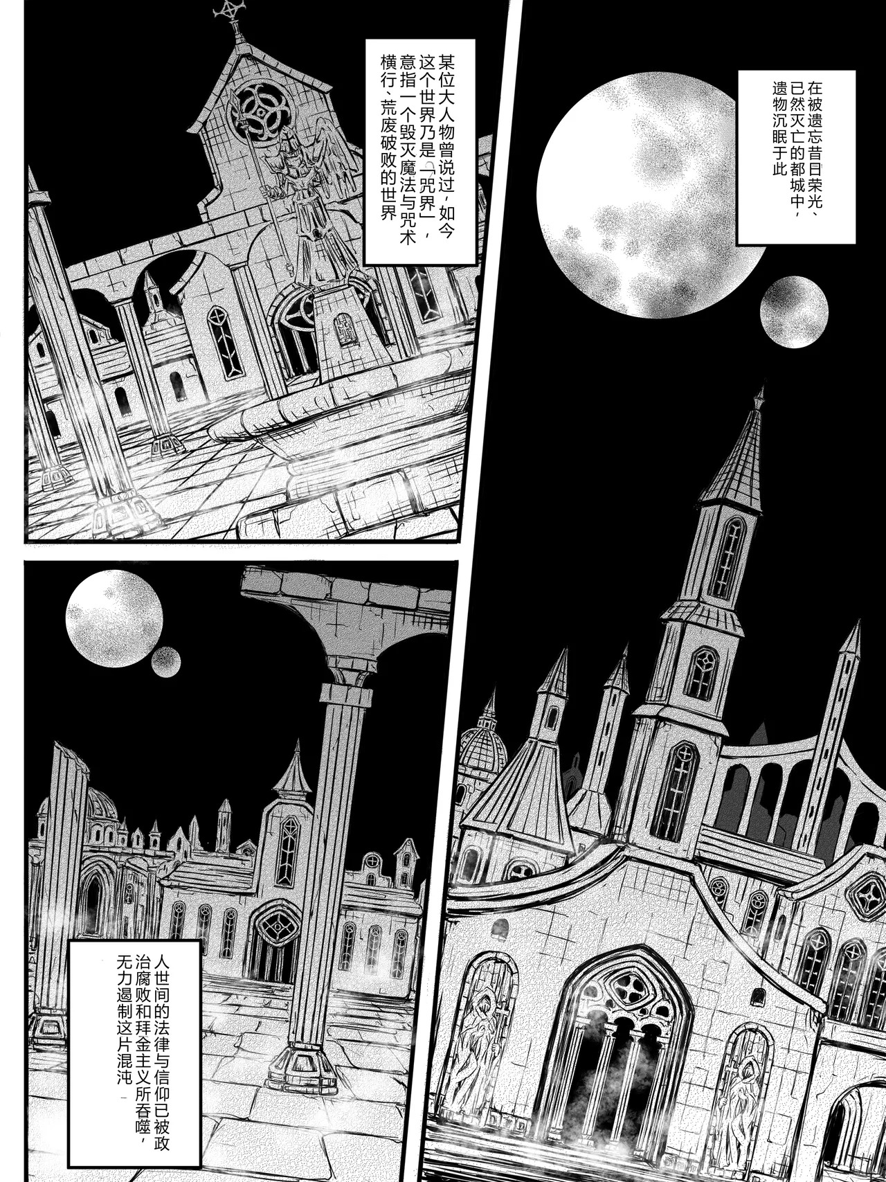 Bouryaku no Jukai page 2 full