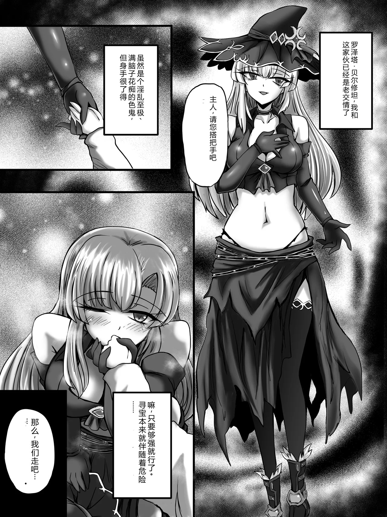 Bouryaku no Jukai page 5 full