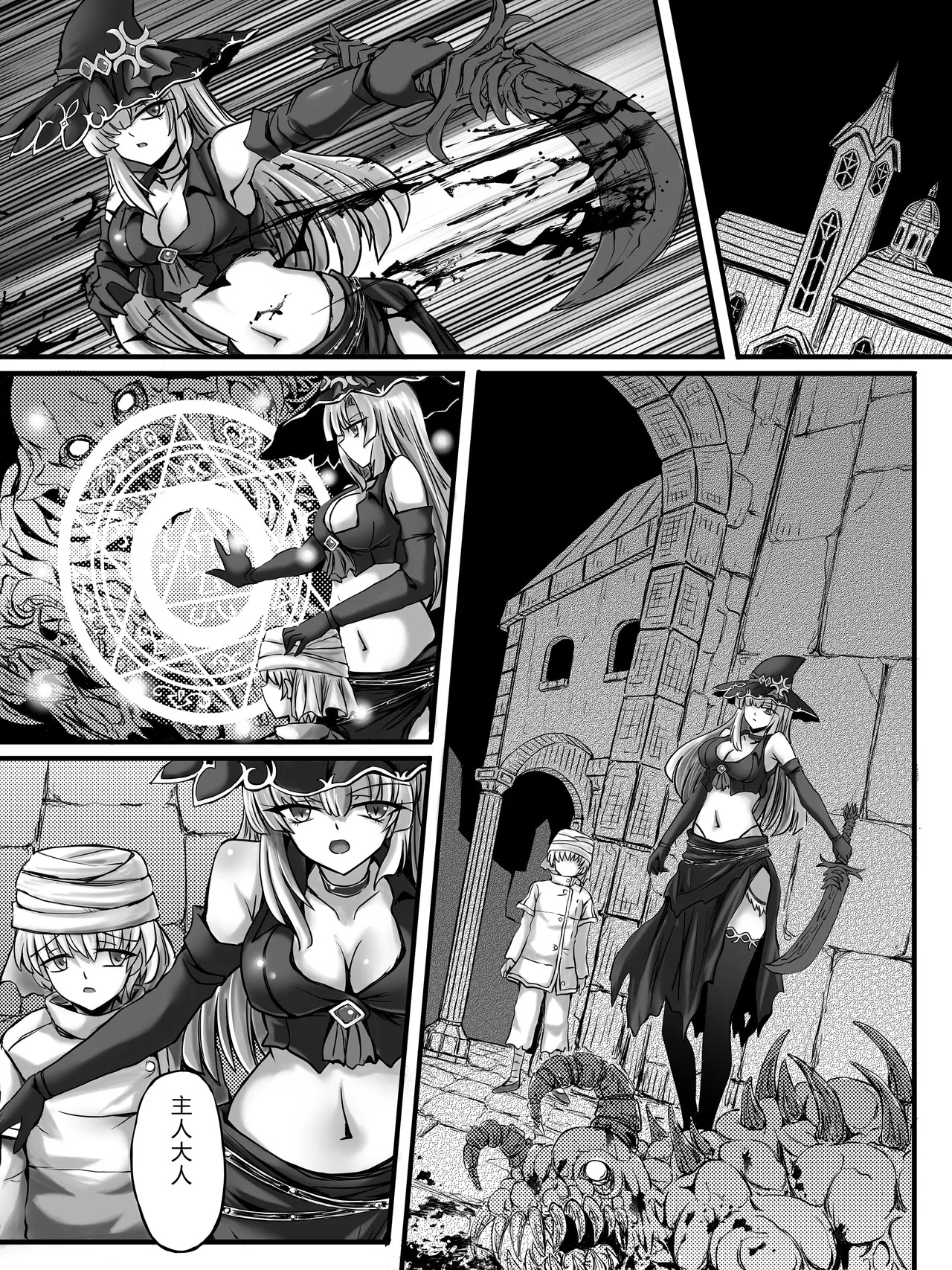 Bouryaku no Jukai page 6 full