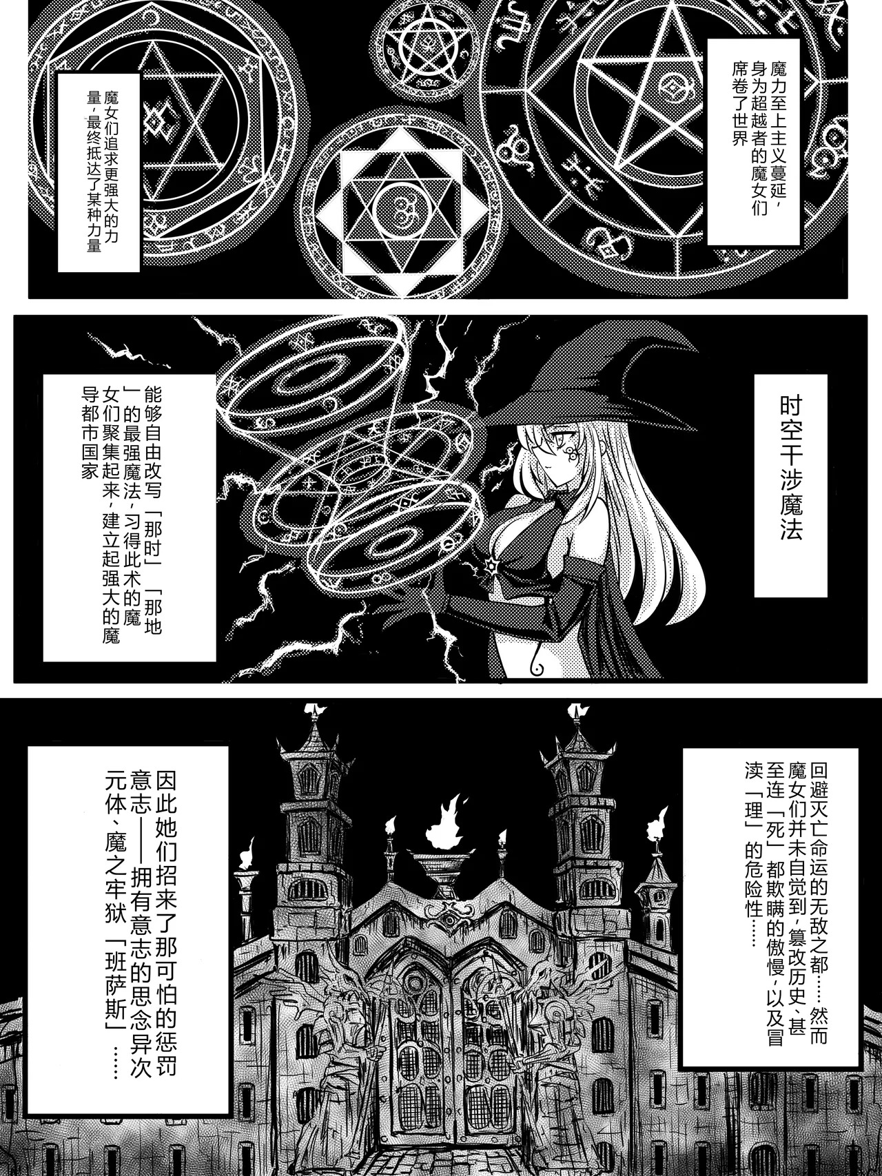 Otherdimensional Prison Banzas page 2 full