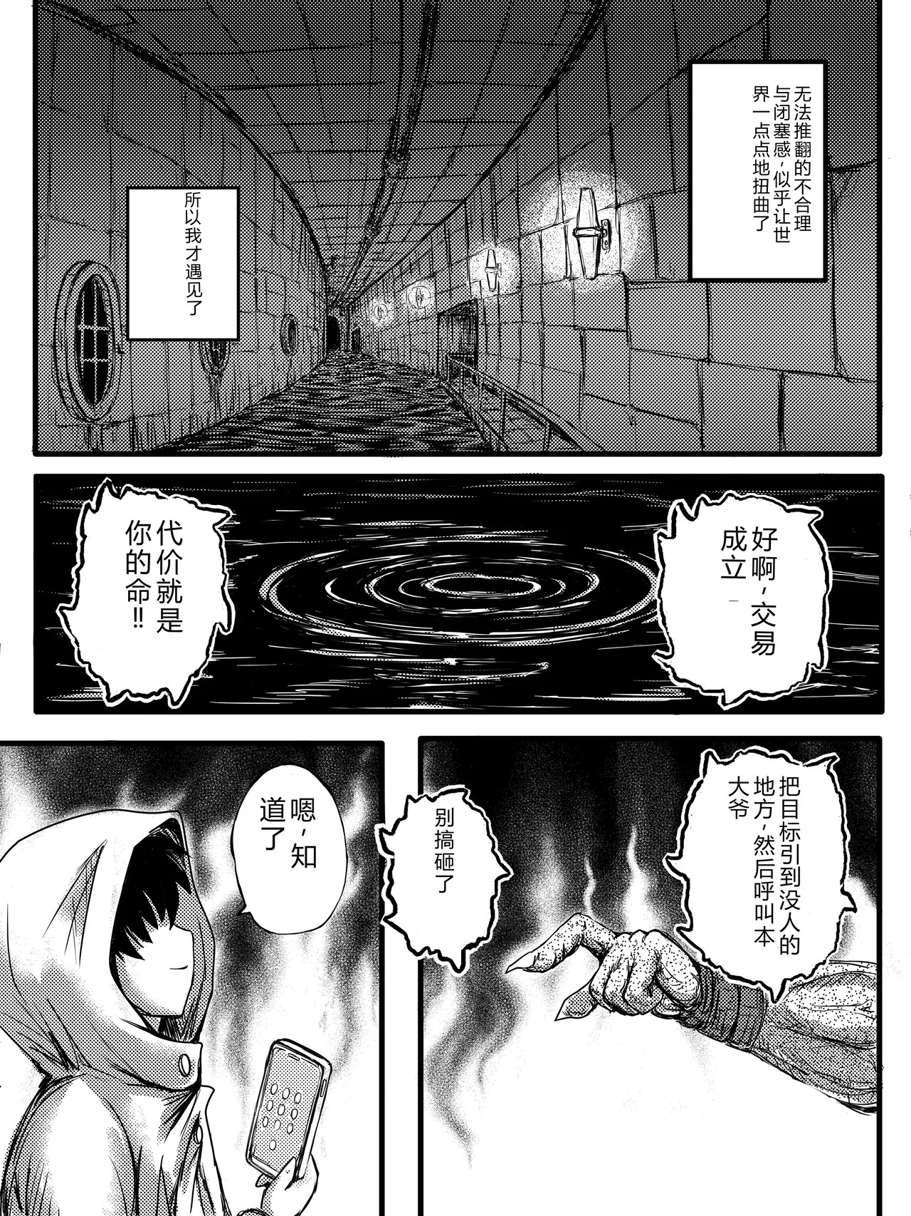 JK Slasher Night page 2 full