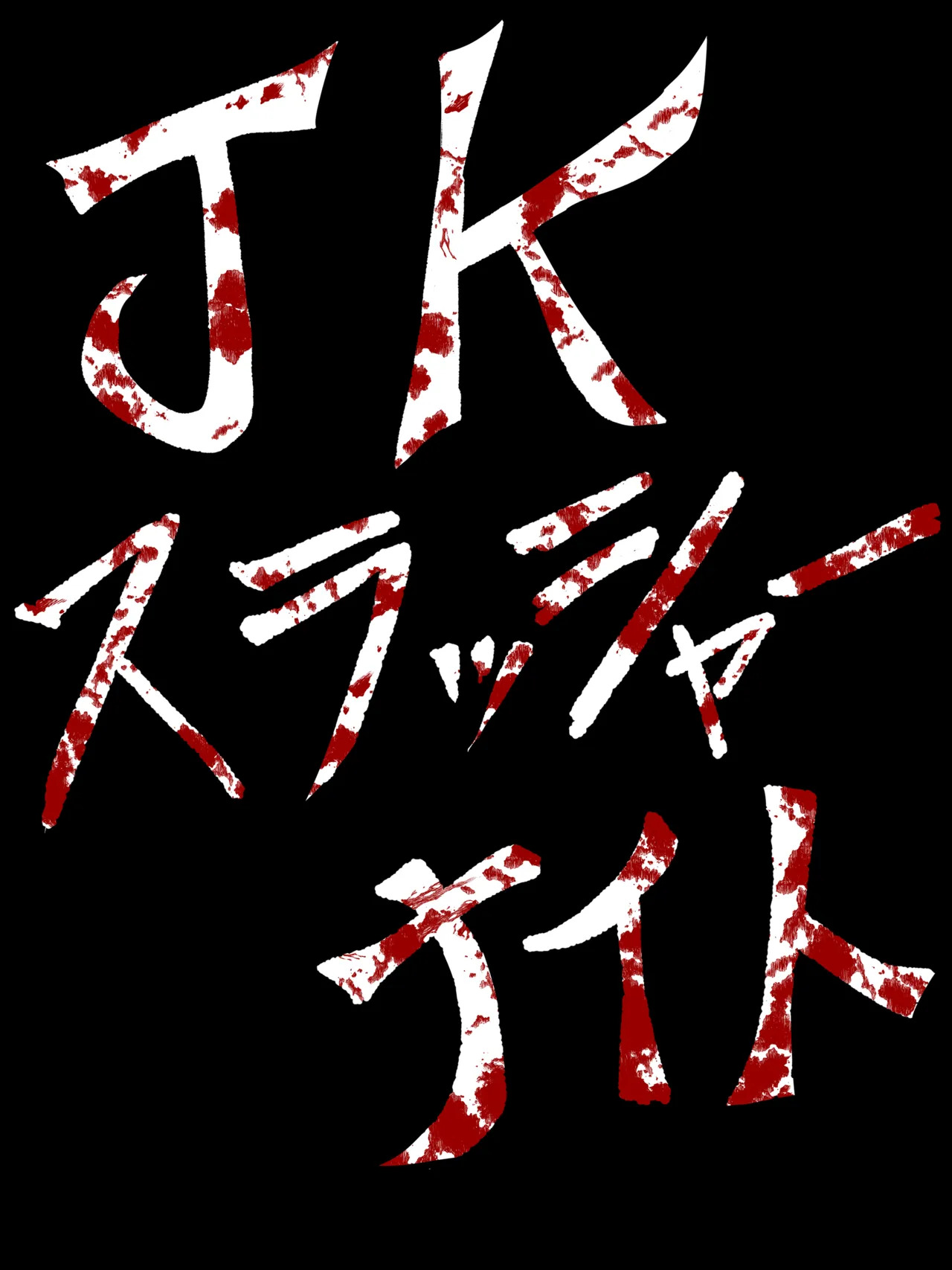 JK Slasher Night page 3 full