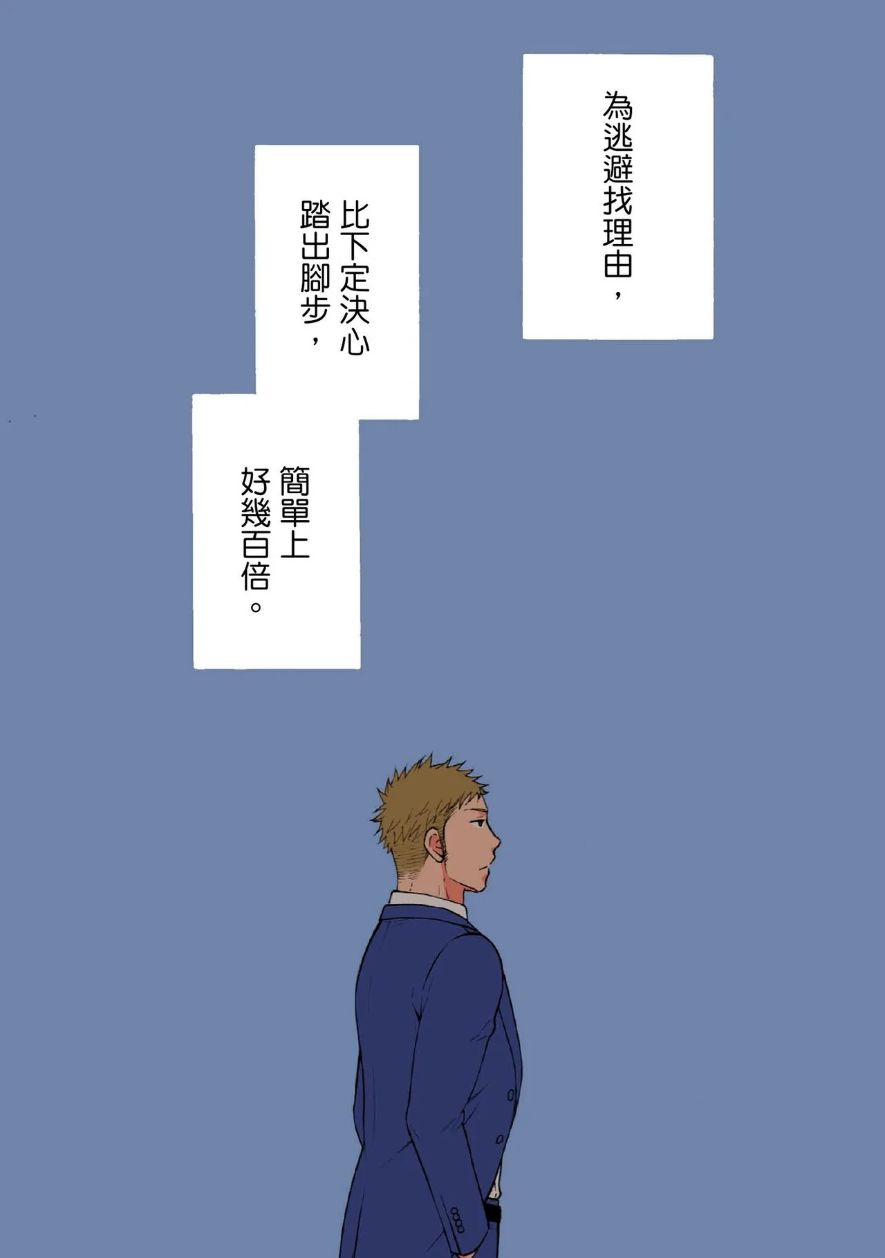 Marchen Kachou and Nonke Kouhai-kun 2︱少女心课长跟直男下属 2 page 2 full