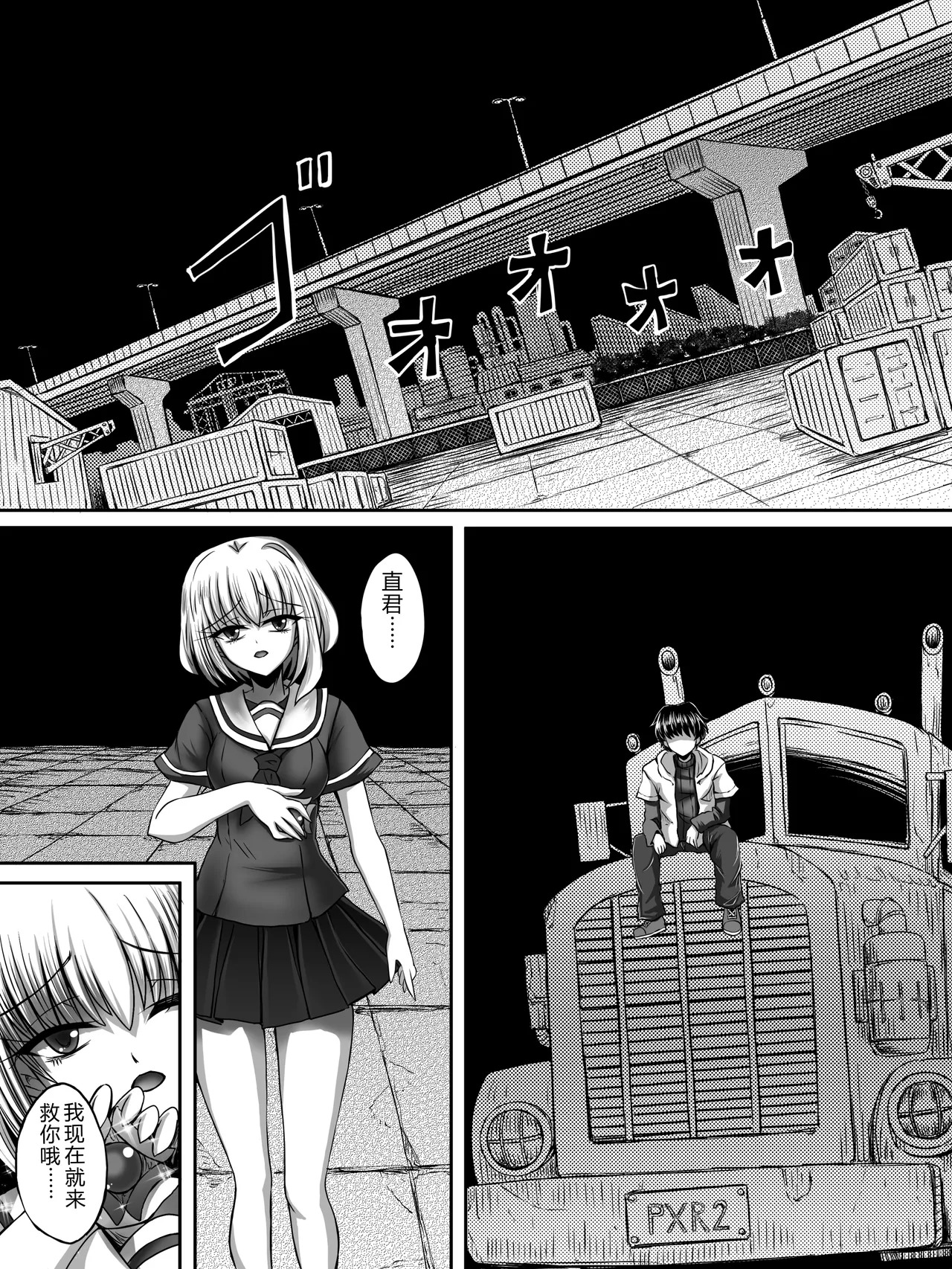 Make Kaku!! Mahou Shoujo page 2 full