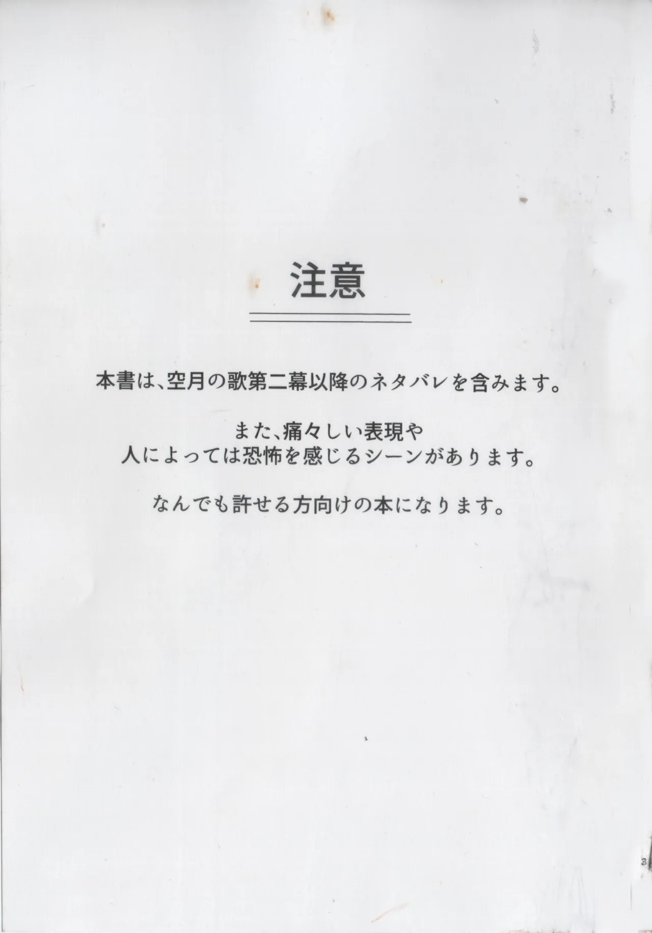 Shokuzai page 2 full