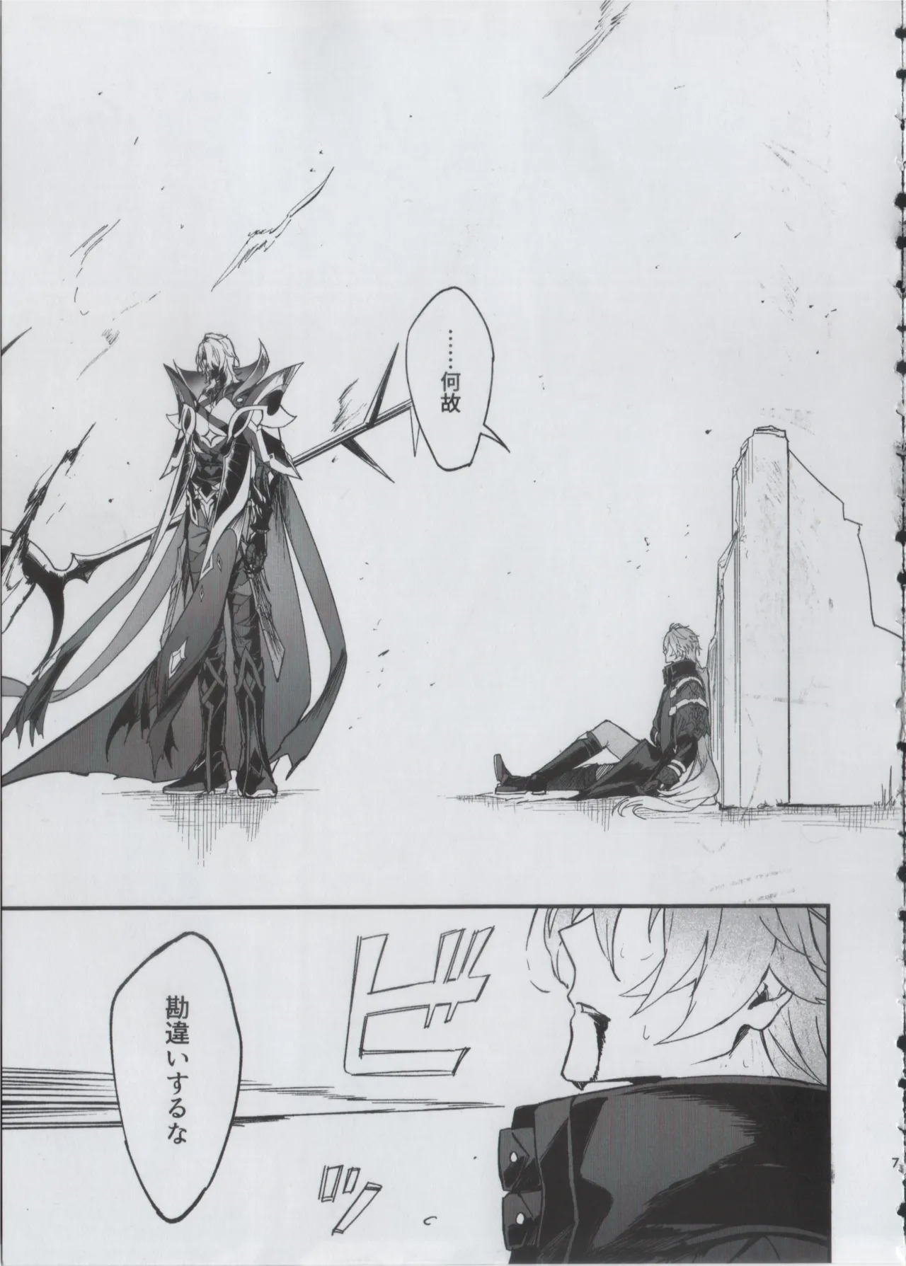 Shokuzai page 5 full