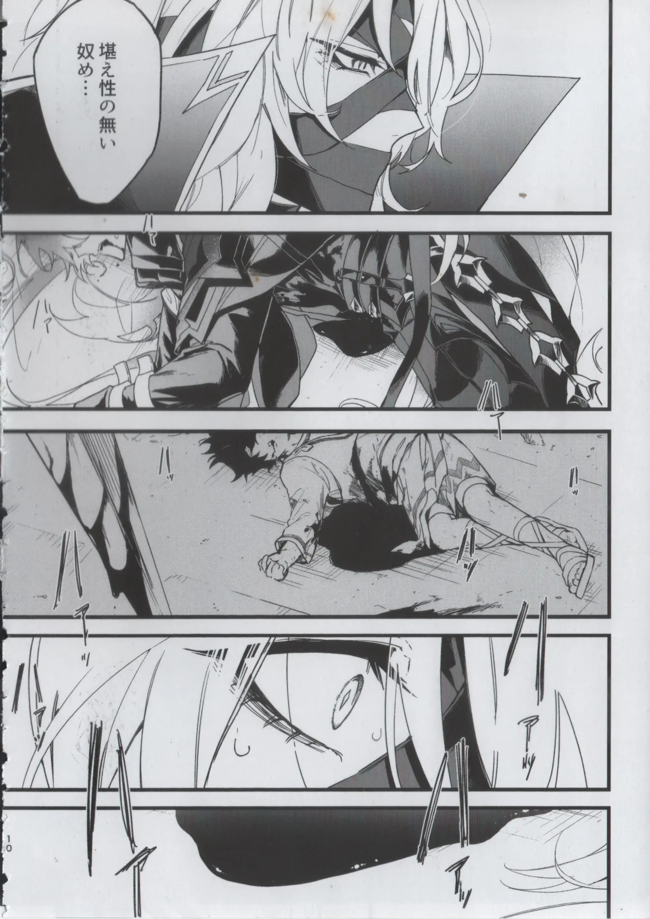 Shokuzai page 8 full