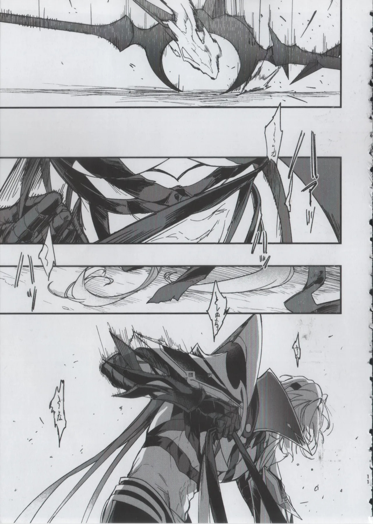 Shokuzai page 9 full