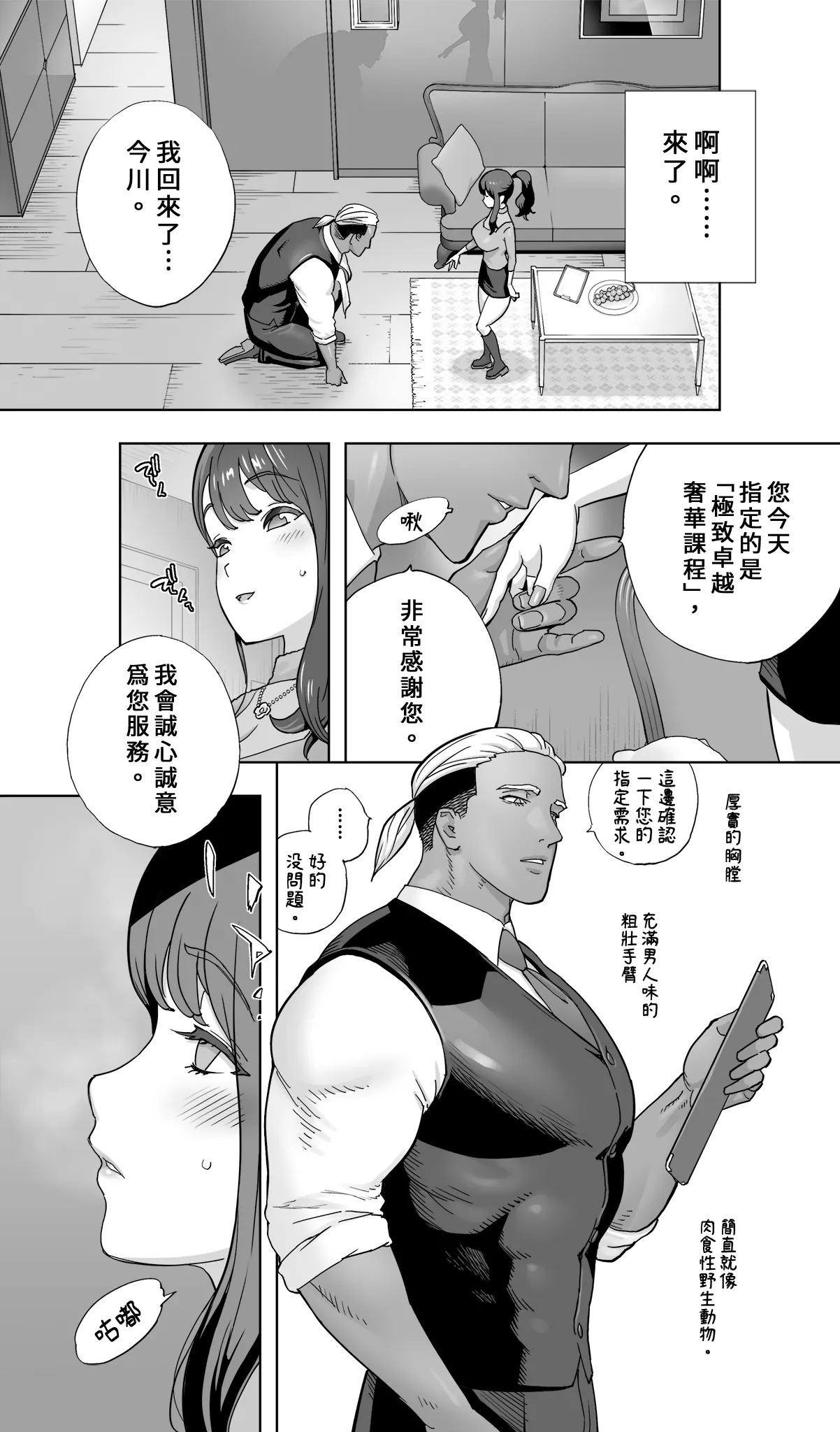 Iki Jigoku Refle ni Tokeru Otto Tanshinfunin Hitozuma page 10 full