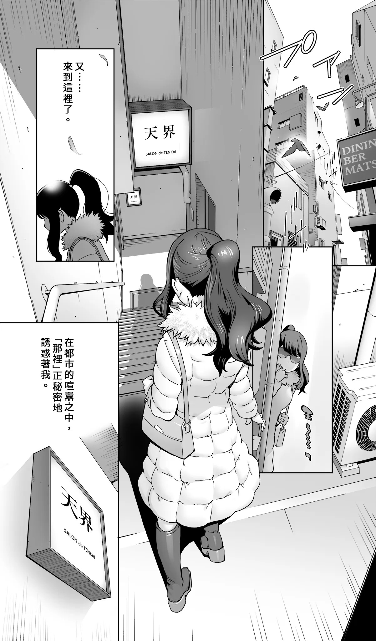 Iki Jigoku Refle ni Tokeru Otto Tanshinfunin Hitozuma page 3 full