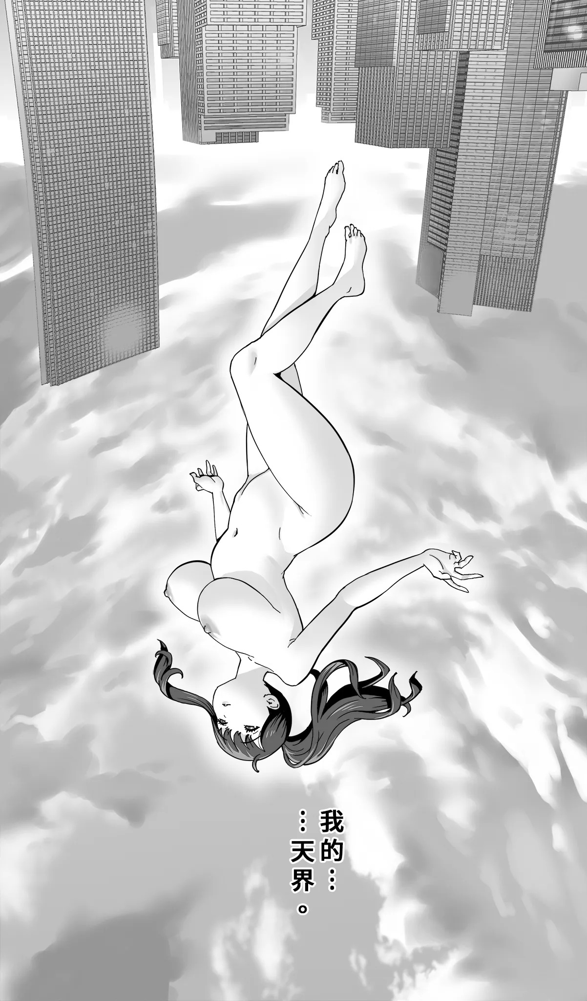 Iki Jigoku Refle ni Tokeru Otto Tanshinfunin Hitozuma page 5 full