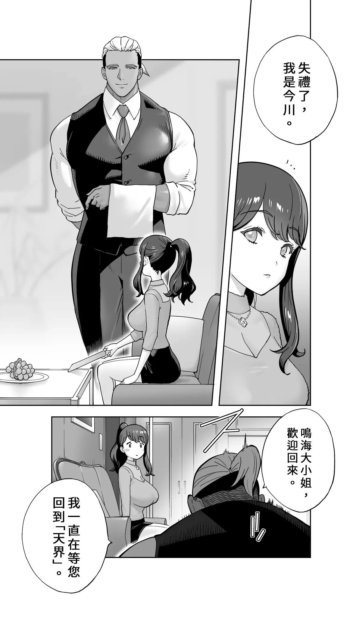 Iki Jigoku Refle ni Tokeru Otto Tanshinfunin Hitozuma page 9 full