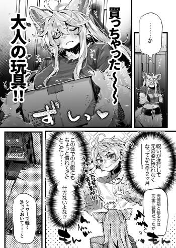 TF Older Sister Masturbation Manga cover