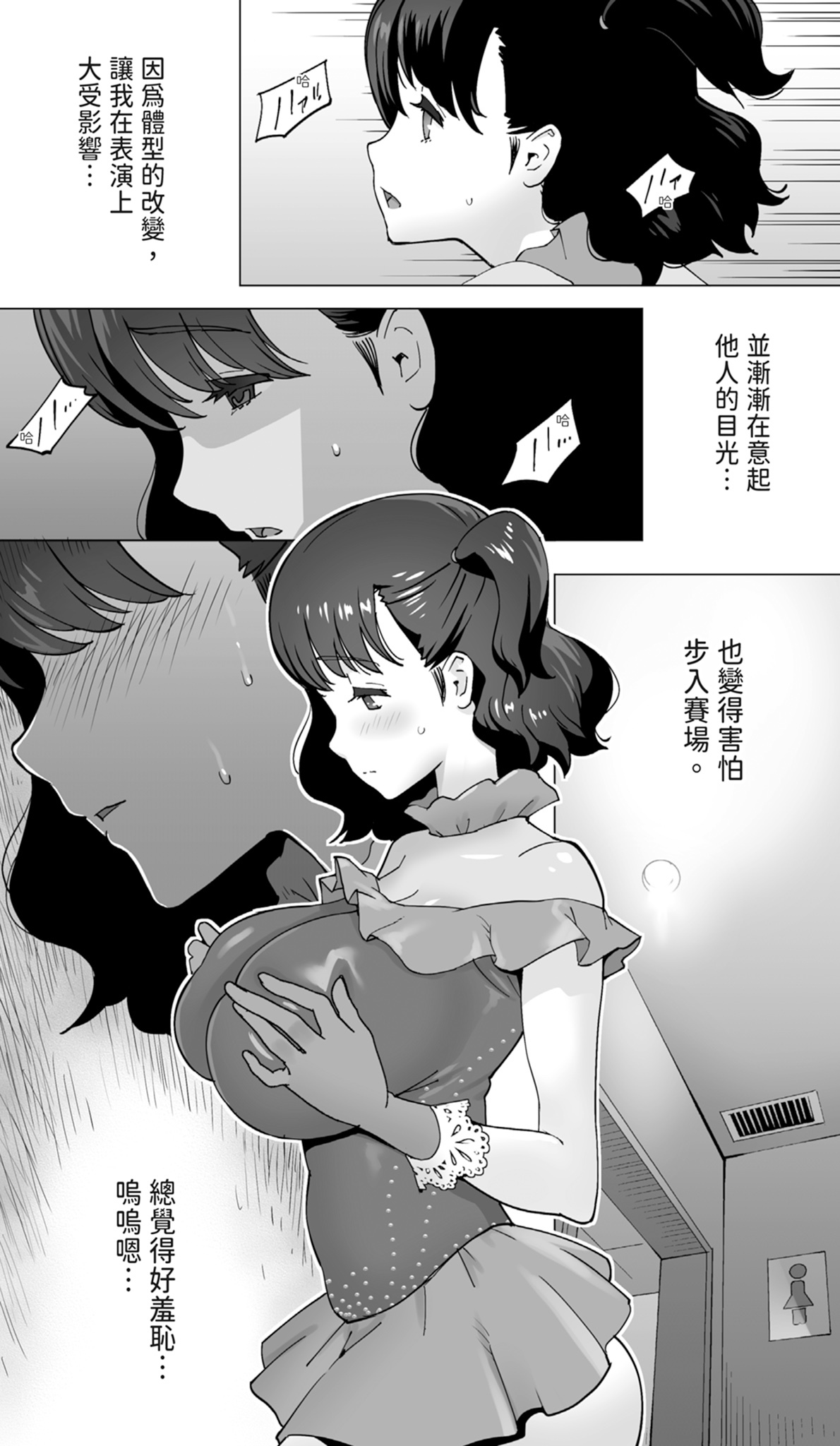 Iki Jigoku Refle de Mezameru Moto Figure Senshu Joshi Daisei page 7 full