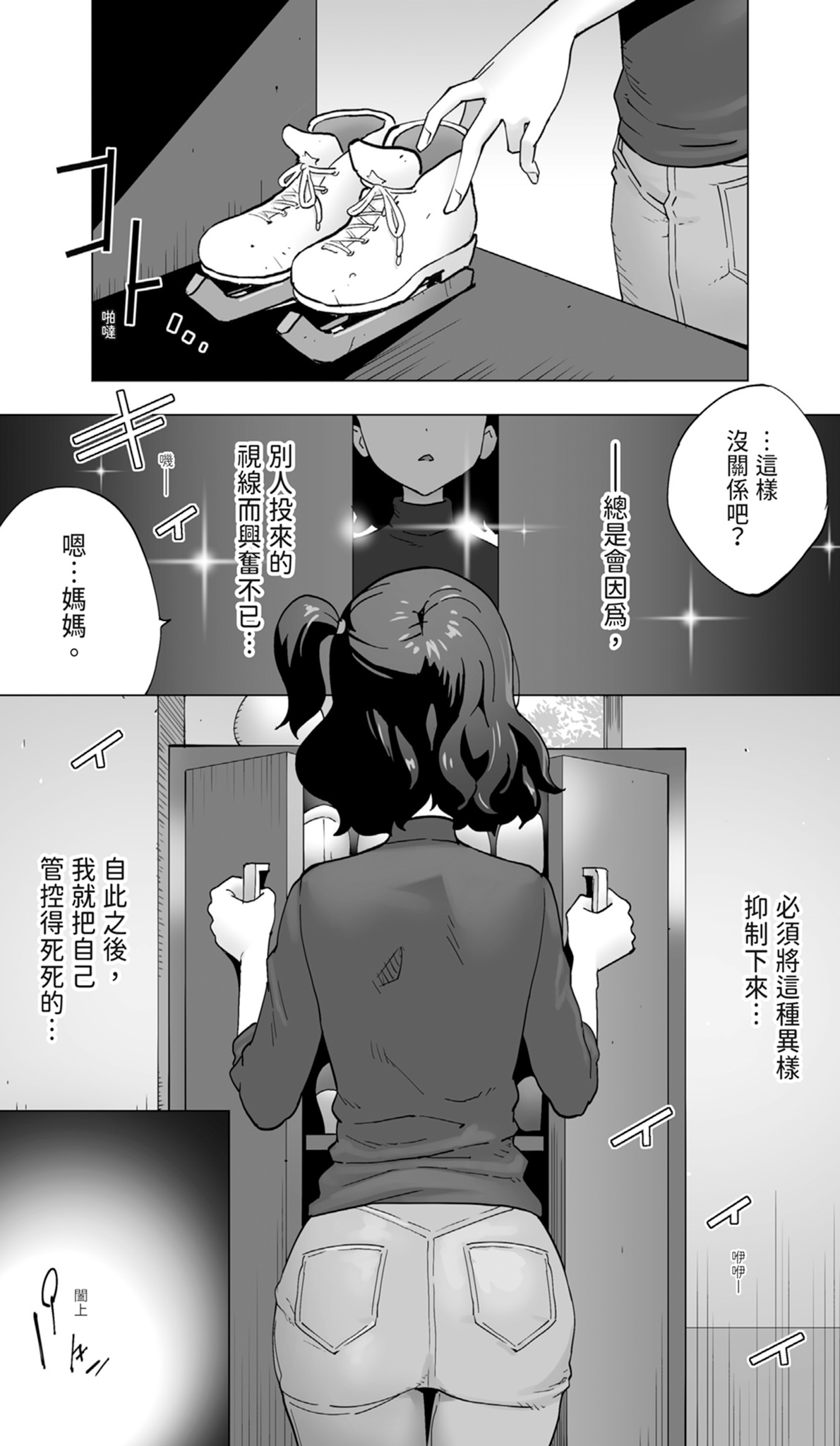 Iki Jigoku Refle de Mezameru Moto Figure Senshu Joshi Daisei page 9 full