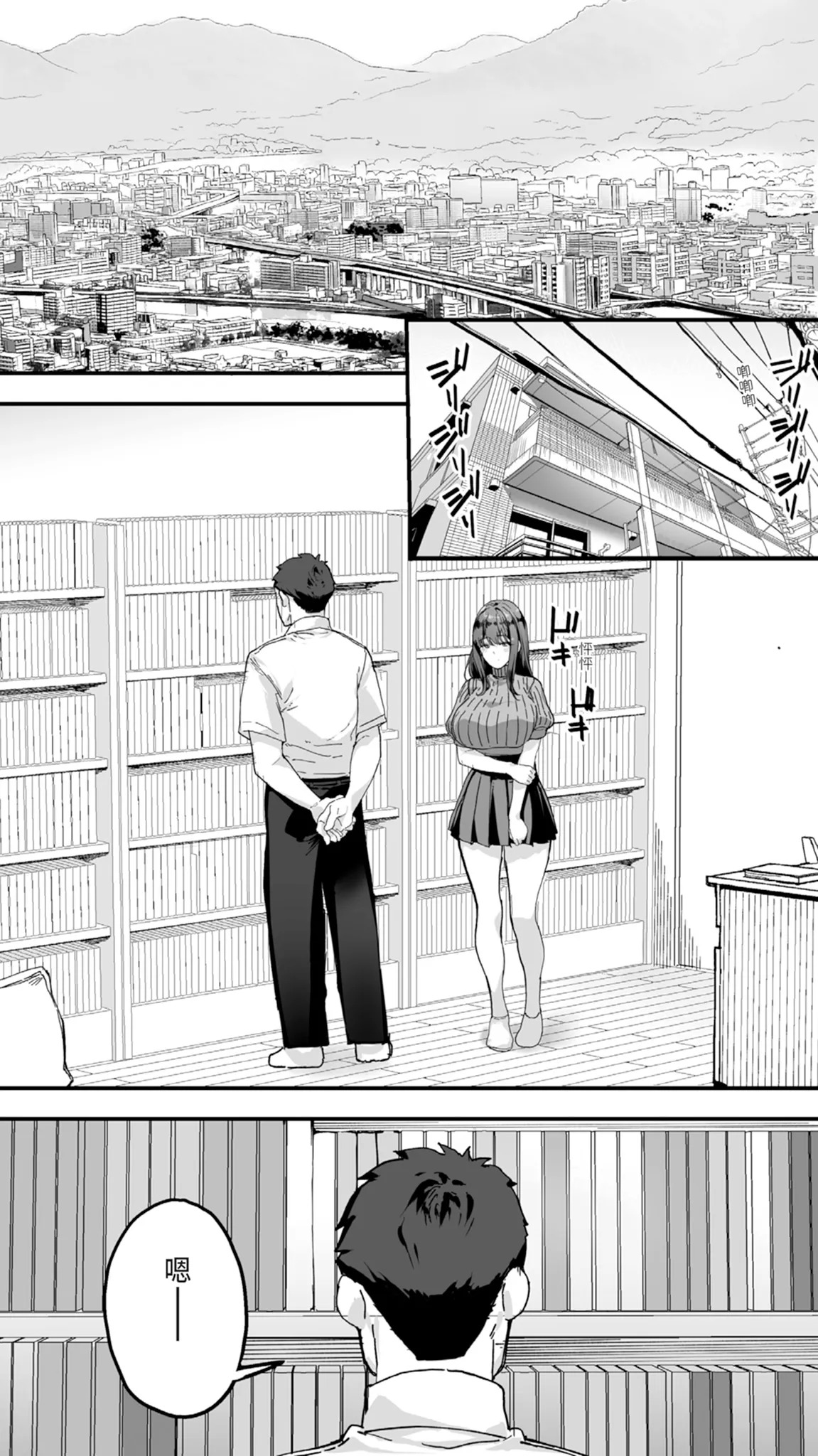 Panpan Travelers Hiroshima Shuudan Rape Jigo Nanase-chan Jitaku Seifuku Hen page 3 full