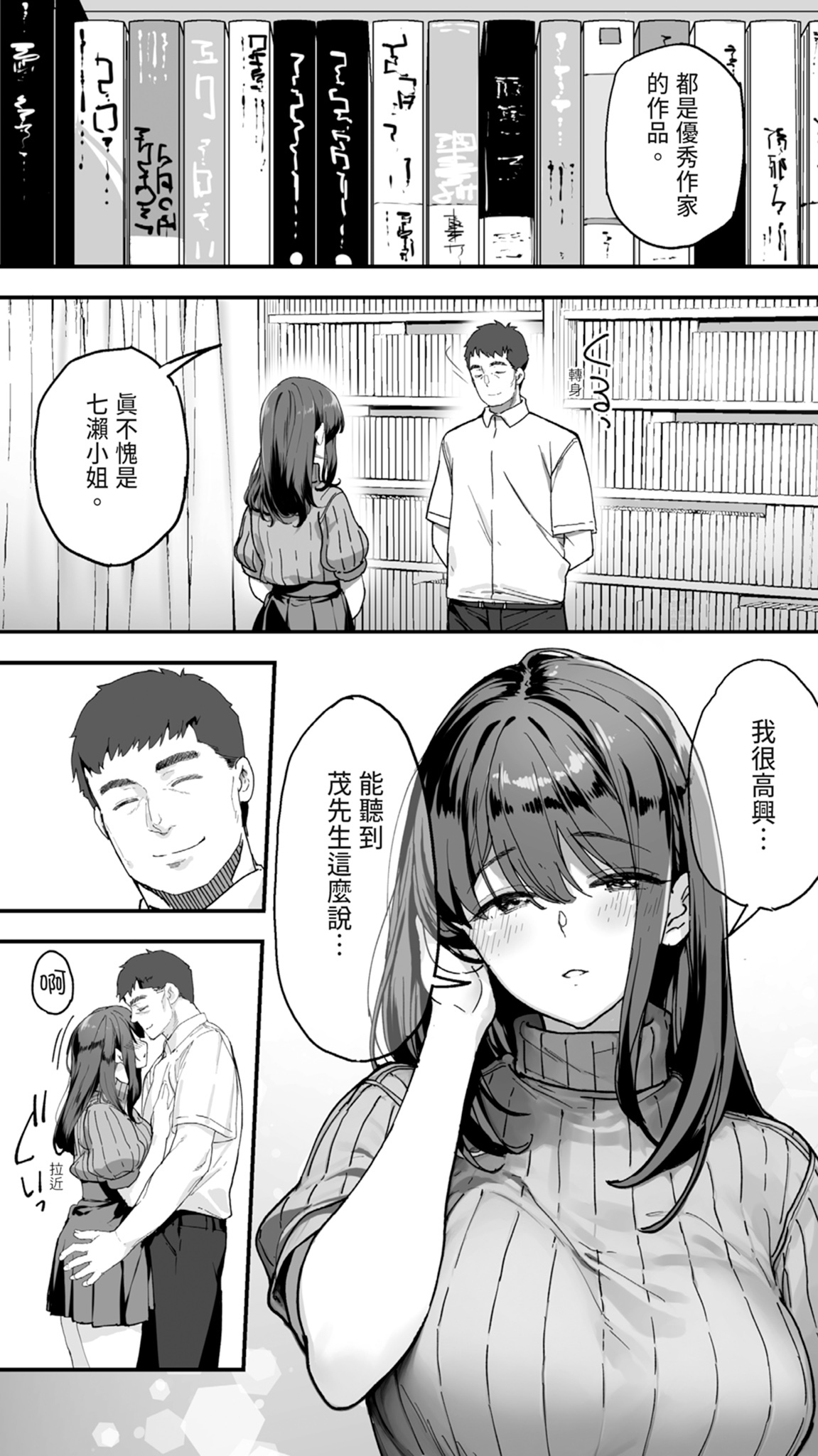 Panpan Travelers Hiroshima Shuudan Rape Jigo Nanase-chan Jitaku Seifuku Hen page 4 full
