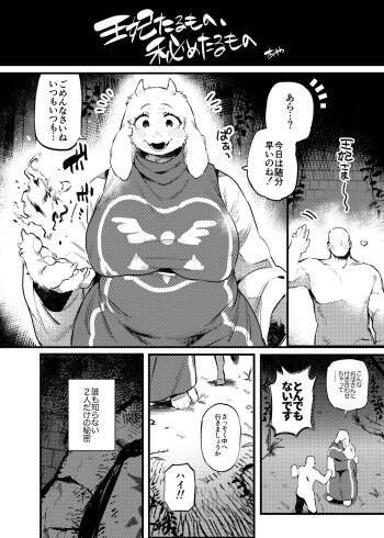 【寄稿】王妃たるもの、秘めたるもの cover
