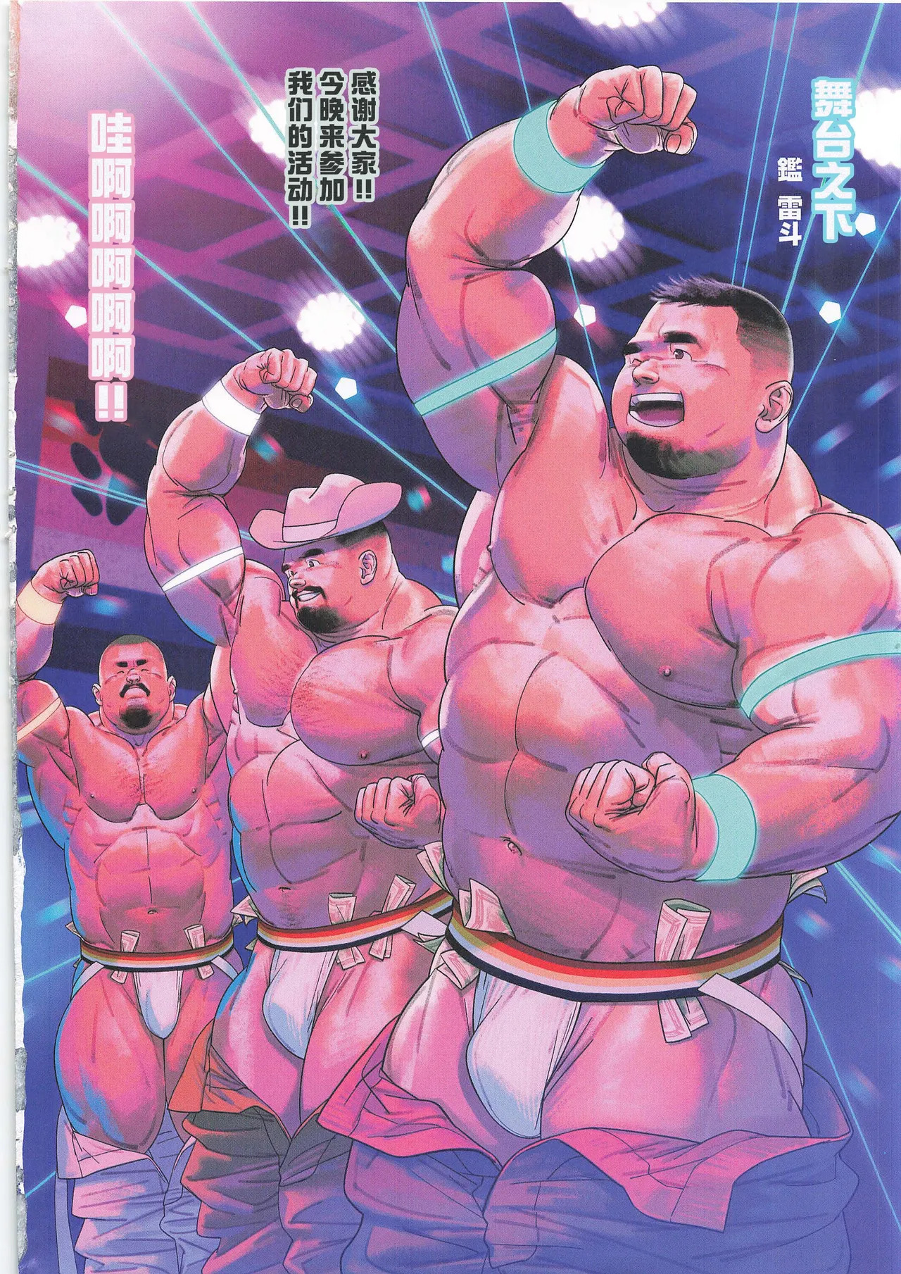 CHOGOKIN 09 | 超鋼筋 09 page 3 full