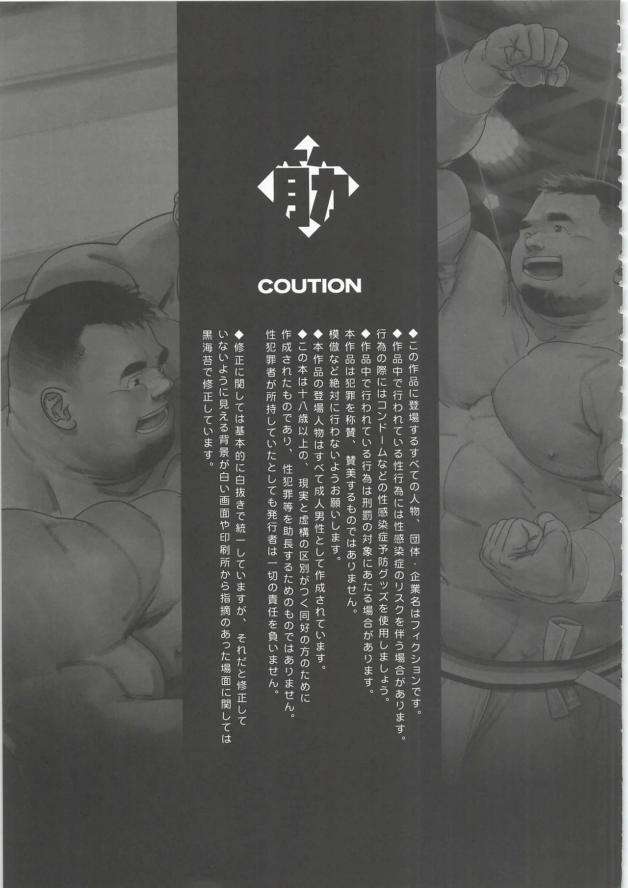 CHOGOKIN 09 | 超鋼筋 09 page 6 full