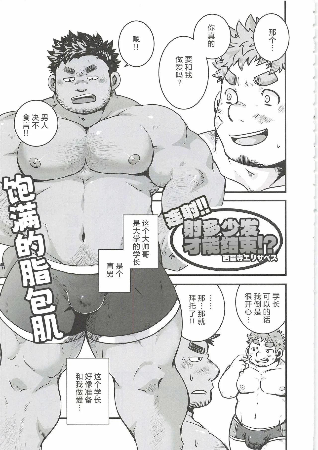 CHOGOKIN 09 | 超鋼筋 09 page 8 full