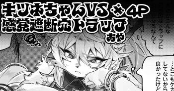 感覚遮断穴トラップ cover