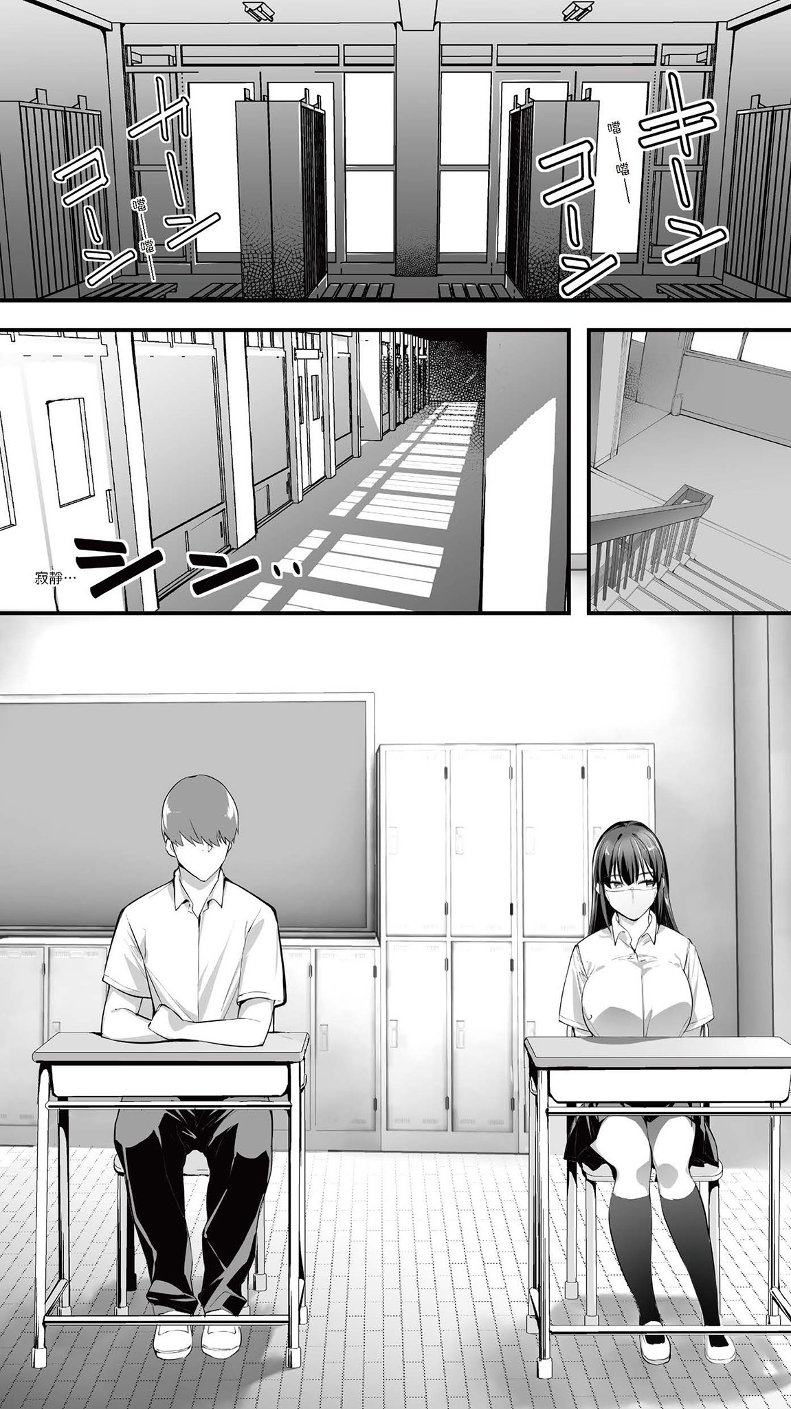 Okoranaide Hoshikawa-san 2 page 3 full