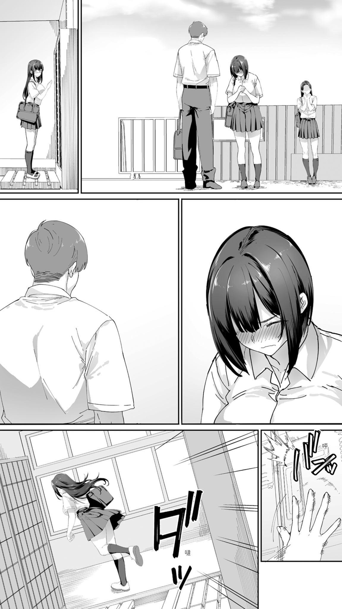 Okoranaide Hoshikawa-san 3 page 9 full
