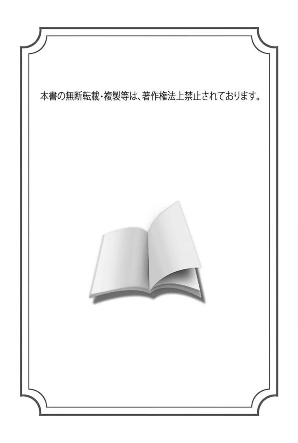 Niizuma No Shuuchi Play page 2 full