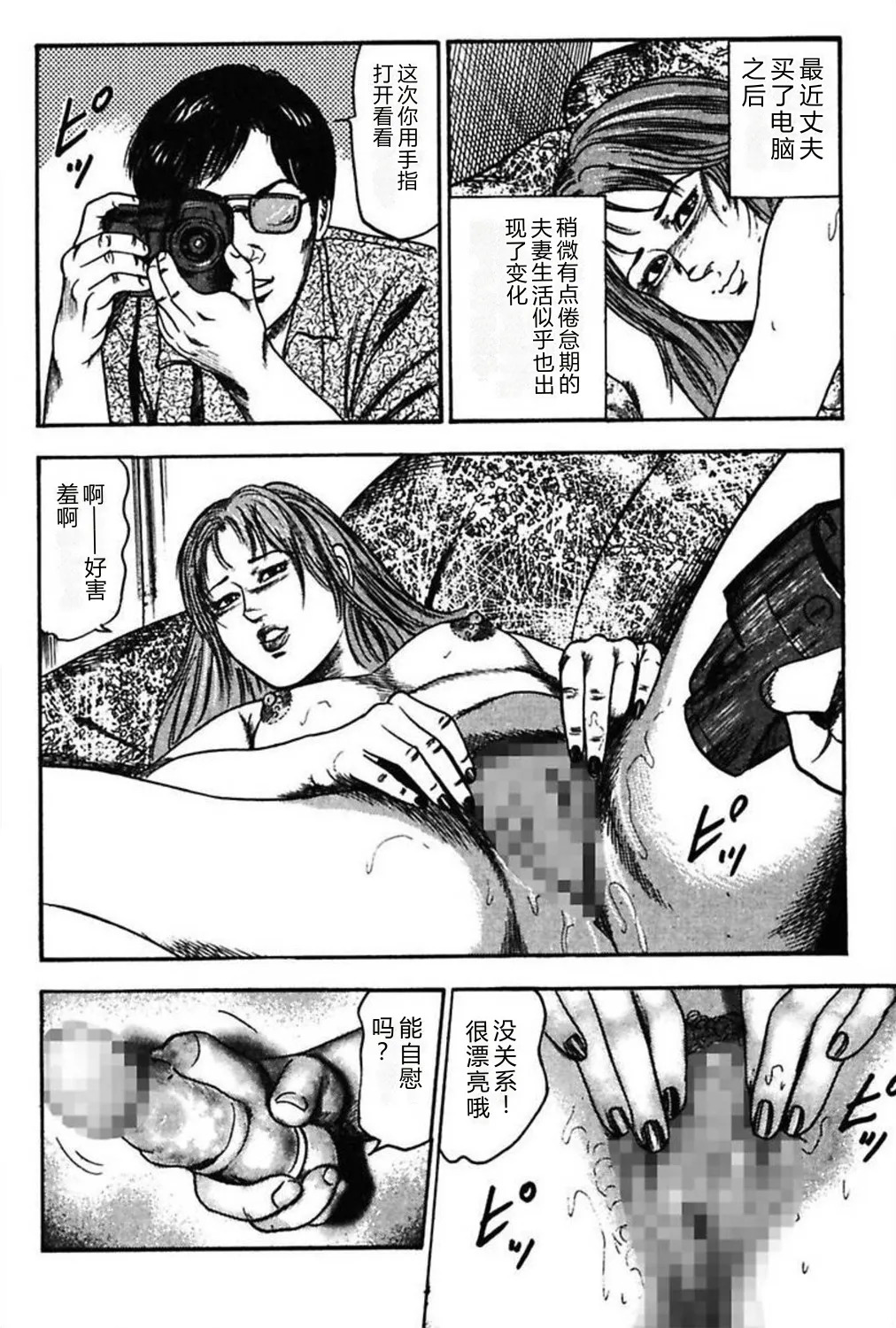 Niizuma No Shuuchi Play page 8 full