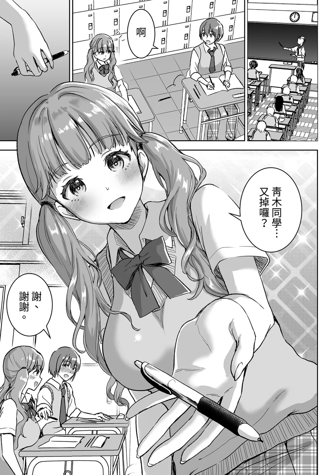 Piano o Hiiteru Kimi no Kirei na Yubi de Tekoki Saretai page 5 full