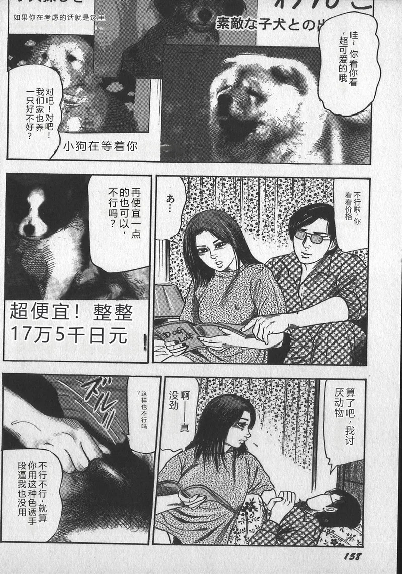 wakatuma goumon club part2 page 2 full