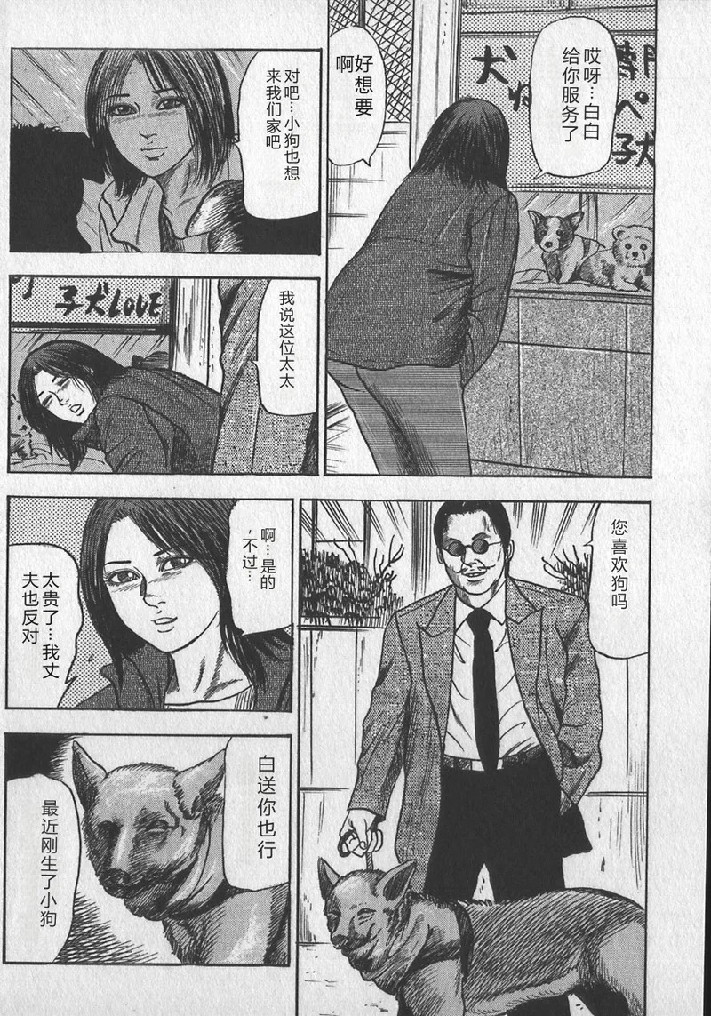 wakatuma goumon club part2 page 4 full