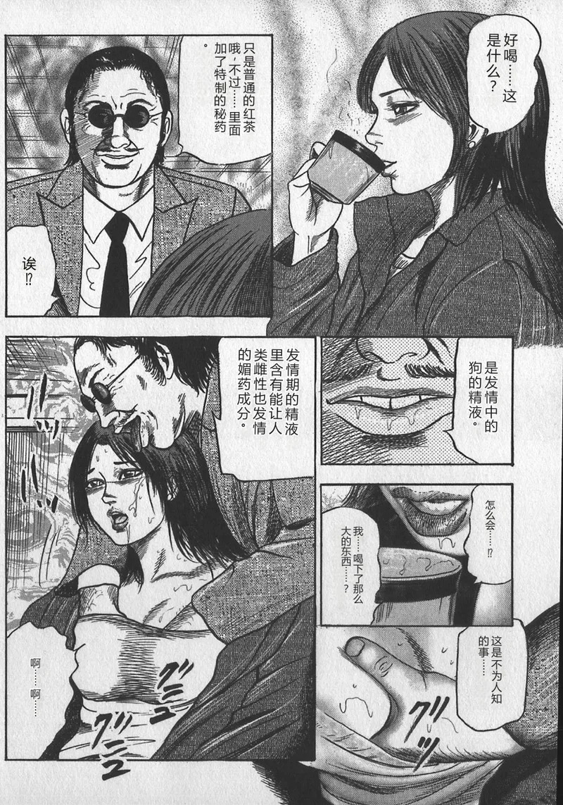 wakatuma goumon club part2 page 6 full