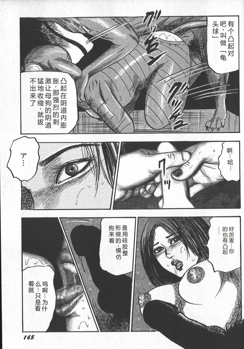wakatuma goumon club part2 page 9 full