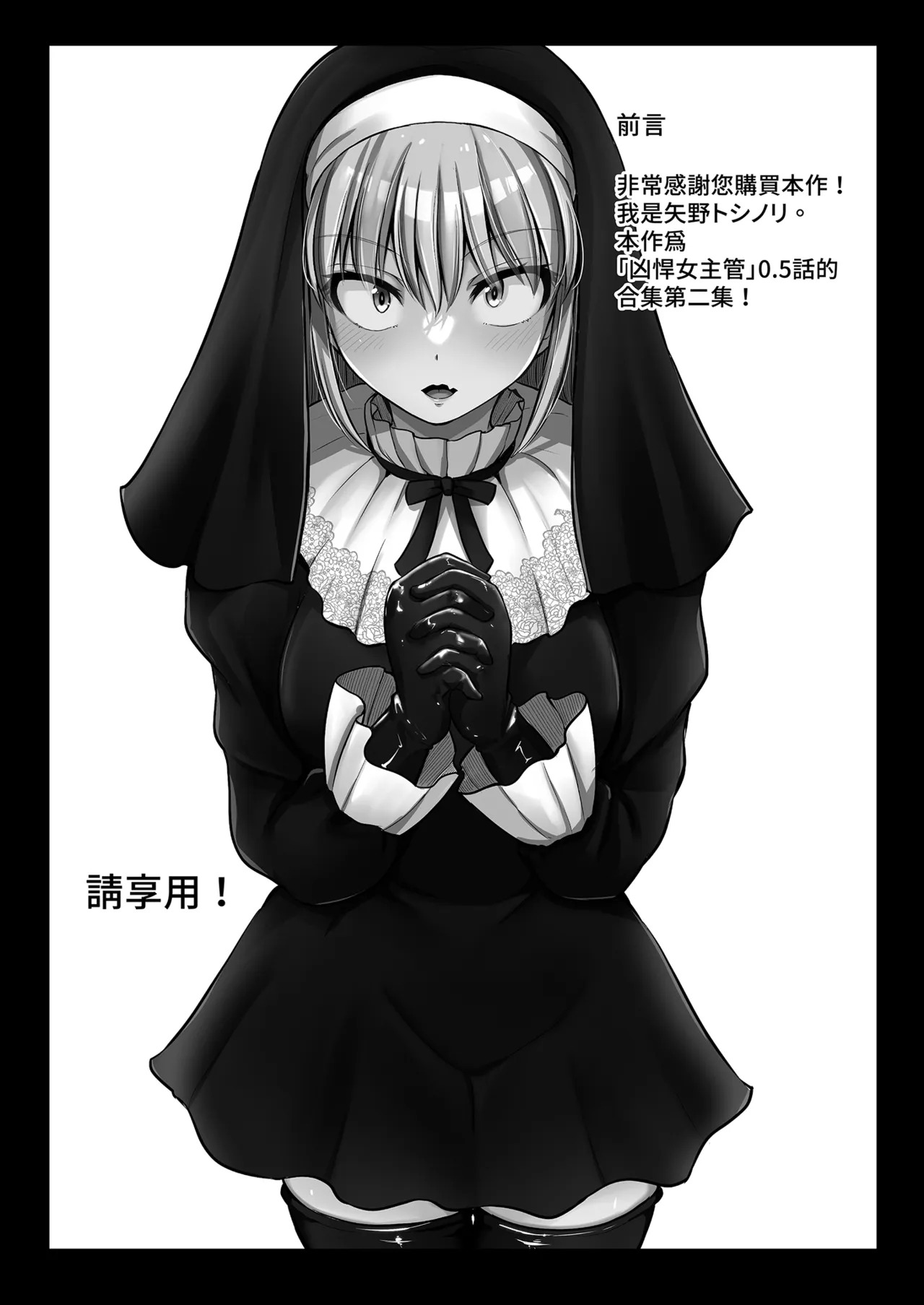 Kowai Onna Joushi ga Nuidara H de Kawaikatta Hanashi 2 - Fanbox 0.5 matome- page 6 full